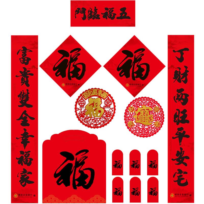 春聯(lián)定制