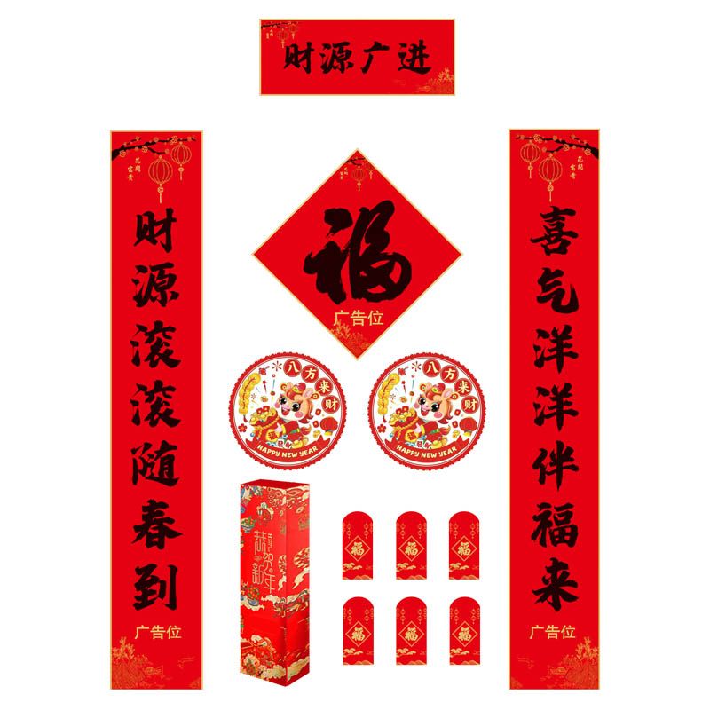 春聯(lián)印刷廠(chǎng)